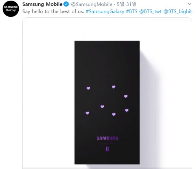 삼성, 'BTS 에디션' 7월 출시…제품 종류는 비공개