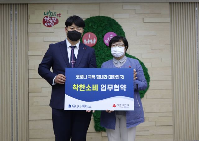 위니아에이드, 코로나 극복 '힘내라 대한민국 캠페인' 참여
