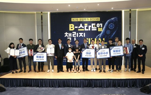 BNK부산은행, 'B-스타트업 챌린지' 결승전 개최