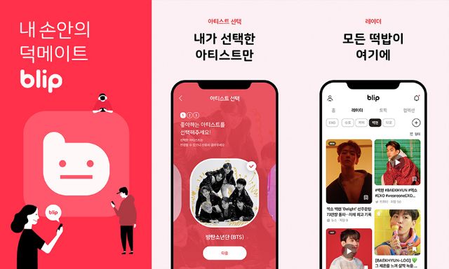 스페이스오디티, 케이팝 팬덤 앱 ‘블립’ 출시