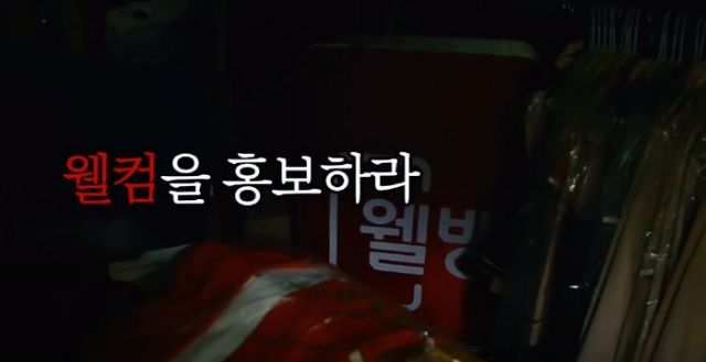 웰컴저축은행, 마케팅 직원이 제작한 홍보 영상 공개