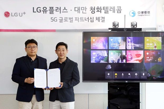 LGU+, 대만 통신사에 5G VR 콘텐츠 수출