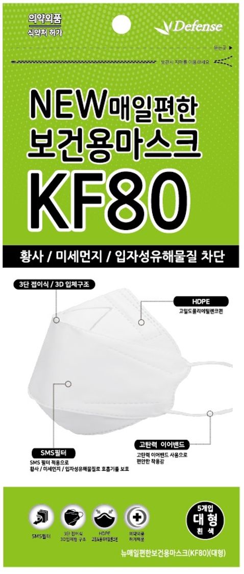 공영쇼핑, 17일 'KF80 마스크 판매