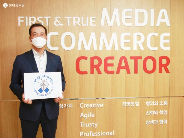 이완신 롯데홈쇼핑 대표, '스테이 스트롱' 캠페인 참여