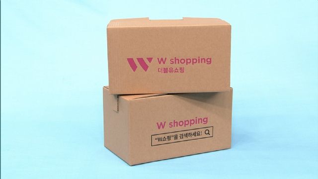W쇼핑, 친환경 택배 상자 '날개 박스' 도입