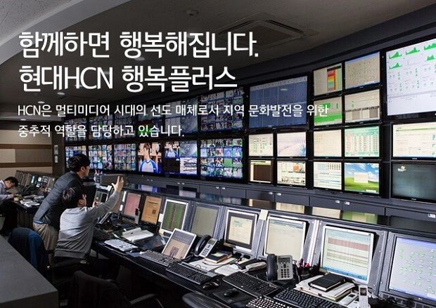 현대HCN, 케이블TV 사업 분할계획 최종 결정