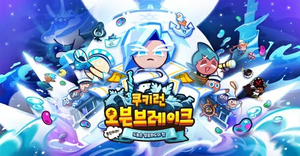 쿠키런 오븐브레이크, 얼음파도의 탑 신규 업데이트