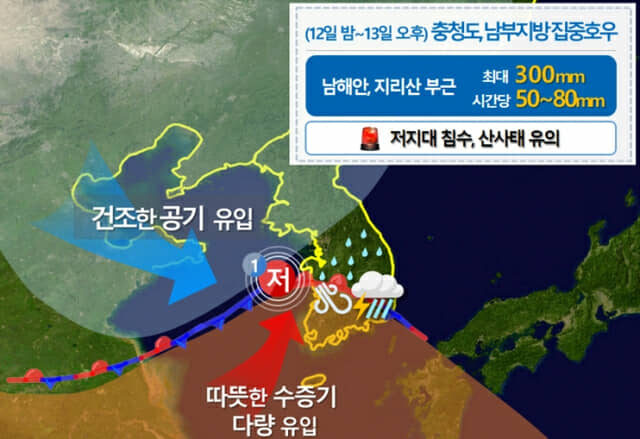 충청·남부지방 집중호우…돌풍·천둥 동반 100~200mm