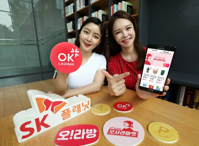 SK플래닛, OK캐쉬백 앱 개편…쇼핑 편의성↑