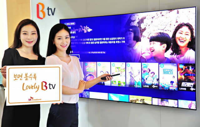 SKB, '러블리 B tv' 앞세워 IPTV 서비스 개편