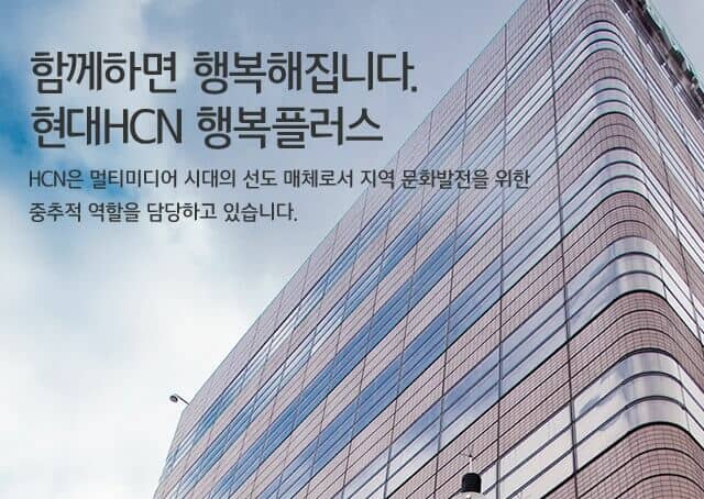 현대HCN, 인수 우선협상대상자 발표 다소 늦어져