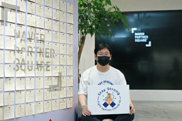 최인혁 네이버파이낸셜 대표 ‘스테이 스트롱’ 캠페인 참여
