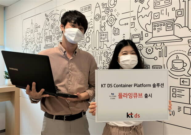 KT DS, 클라우드 컨테이너 플랫폼‘플라잉큐브’ 출시