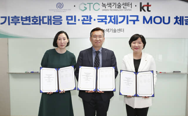 KT, 출연연·국제기구와 '기후 문제' 협력