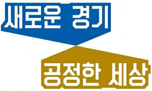 경기도, 민선 7기 후반기 e스포츠-게임산업 4대 전략 발표