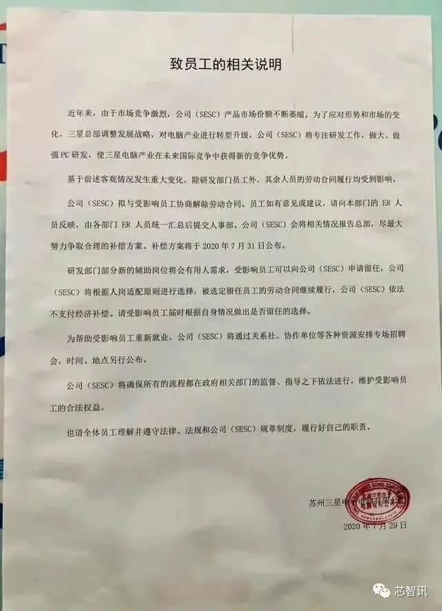 삼성, 중국 노트북PC 공장 대규모 감원...생산 외주화 분석