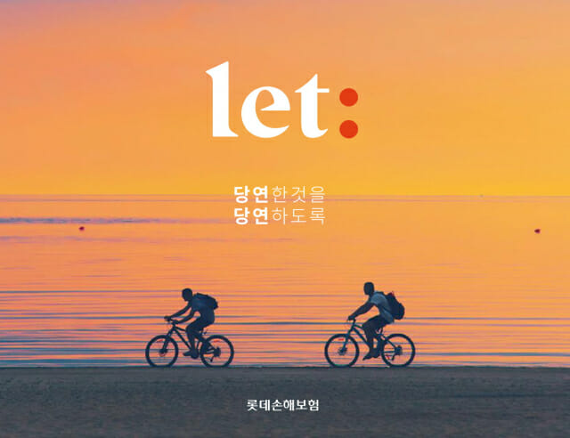 롯데손해보험, 통합브랜드 'let' 공개