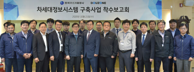 더존비즈온, 한국가스기술공사 '차세대 ERP' 구축 착수
