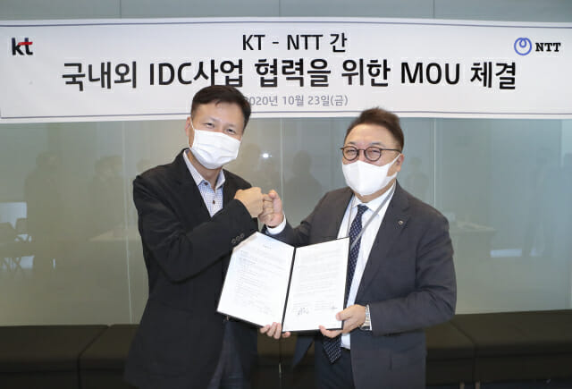 KT, NTT코리아솔루션즈와 IDC 사업 협력키로