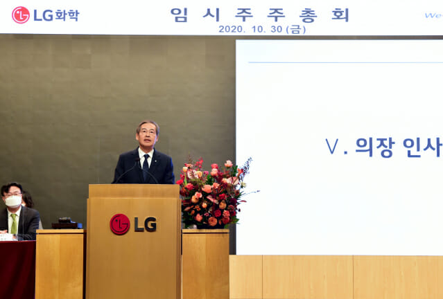 LG에너지솔루션, 12월 출범…신학철 