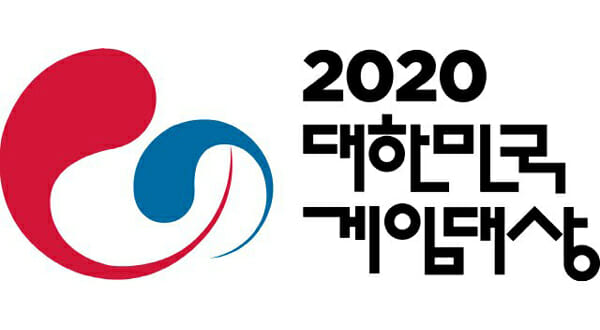 2020 대한민국 게임대상, 온라인 투표 11월 9일까지 진행
