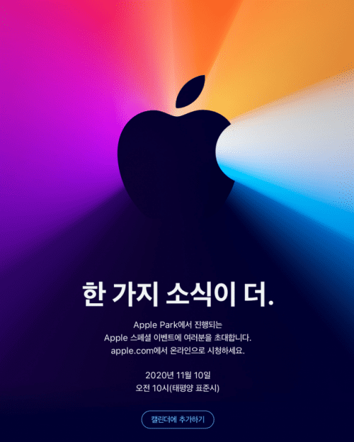 애플이 오는 10일(현지시간) 신제품 공개 행사를 개최한다.
