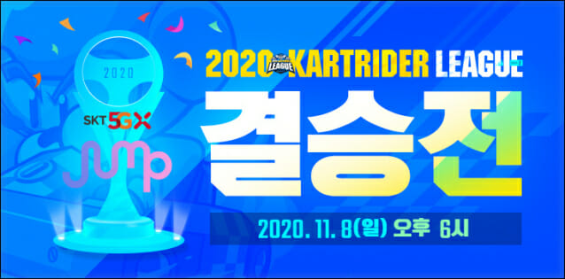 넥슨, ‘2020 카트라이더 리그 시즌2’ 결승전 개최 예고