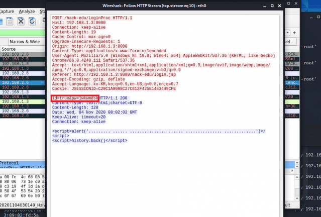 와이어샤크로 HTTP 사이트 통신 패킷을 캡쳐한 화면