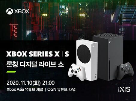 MS, 엑스박스 시리즈 엑스 출시 기념 온라인 라이브쇼 개최