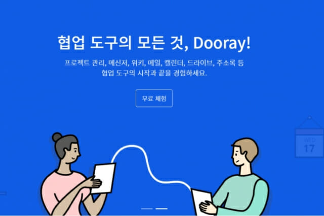 협업플랫폼 ‘NHN 두레이’, 한국교통안전공단에 공급
