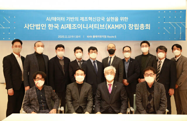 민관 비영리 법인 '한국 AI 제조 이니셔티브' 공식 출범