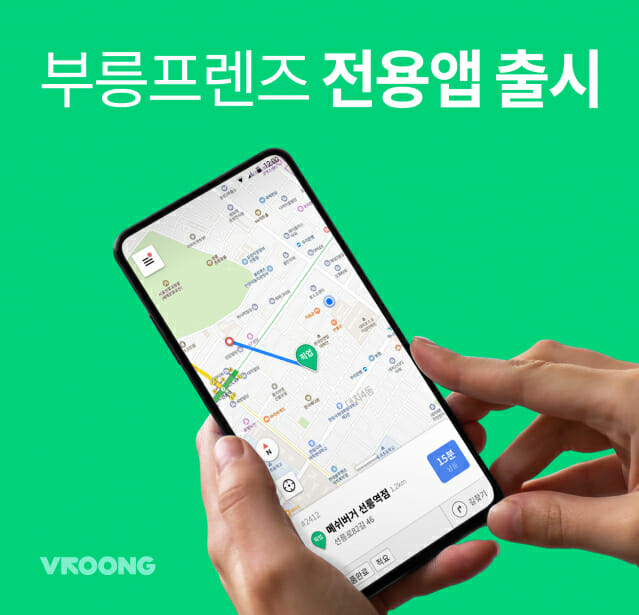 메쉬코리아, 일반인 배송 ‘부릉프렌즈’ 앱 출시