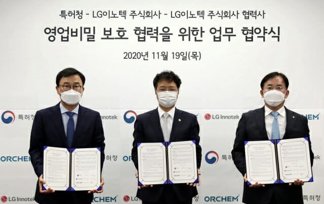 LG이노텍·특허청, 협력사 '영업비밀 보호 업무협약' 체결