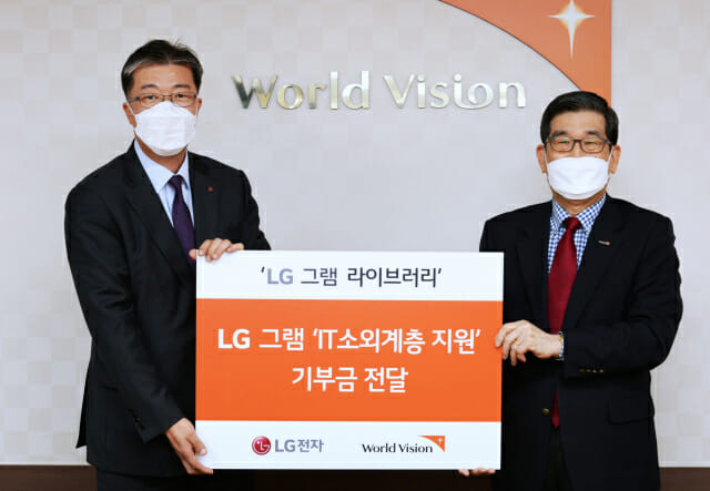 LG전자, LG그램 수익금 일부 월드비전에 기부