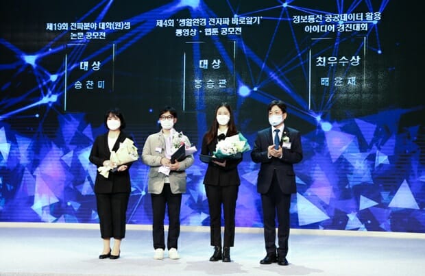 KCA, ‘정보통신 공공데이터 활용 아이디어 경진대회’ 시상식 개최