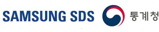 삼성SDS·통계청, '결합전문기관' 지정돼