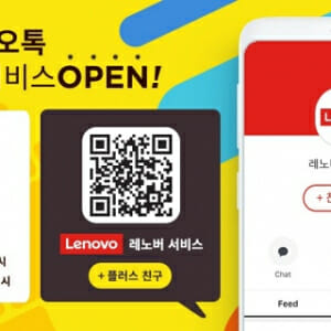한국레노버, 카카오톡 채팅 상담 개시 - 지디넷코리아 한국레노버, 카카오톡 채팅 상담 개시 - 지디넷코리아