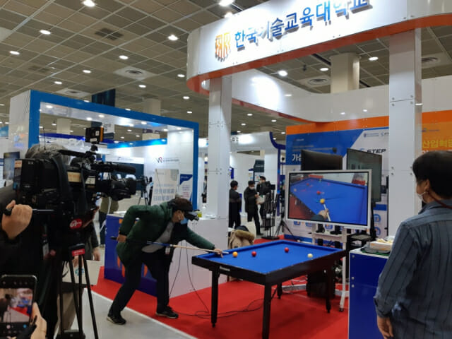 한국기술교육대, 4차 산업혁명 페스티벌 2021 참가