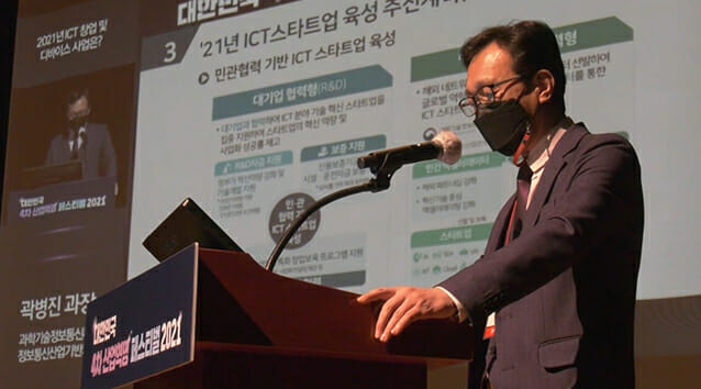 [영상] '대한민국 4차산업혁명 페스티벌 2021' 현장 스케치