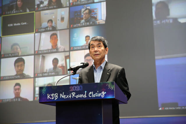 산업은행, 'KDB넥스트라운드 클로징' 개최…2020년 성과 공유