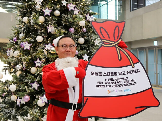 산타 된 디캠프·프론트원 입주사...지역사회기부 활동 동참