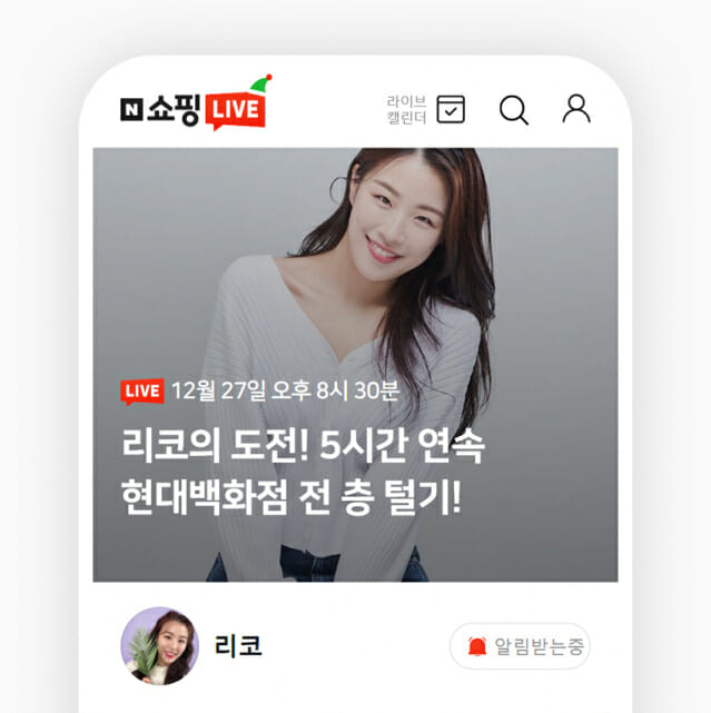 “Let’s go to the department store for 5 hours”… Naver starts entertainment-type live commerce