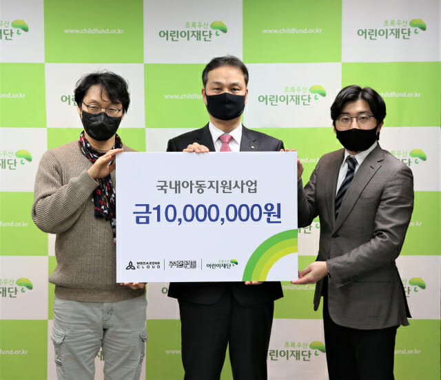 메가존클라우드-우아한형제들, 초록우산어린이재단에 성금 1천만원 전달