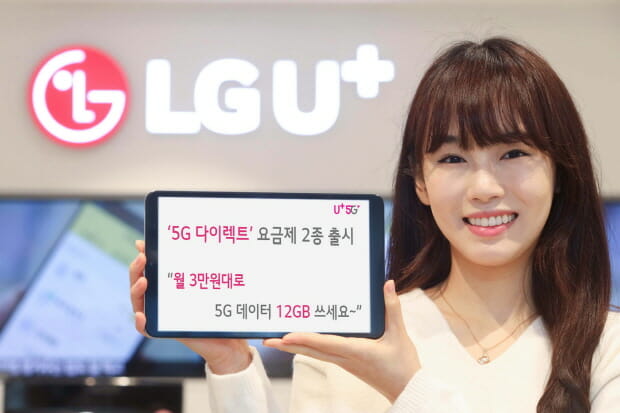 LGU+, 월 3만7500원에 5G 데이터 12GB…