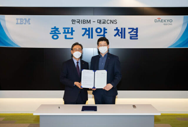 한국IBM, 대교CNS와 하이브리드 클라우드 총판 계약
