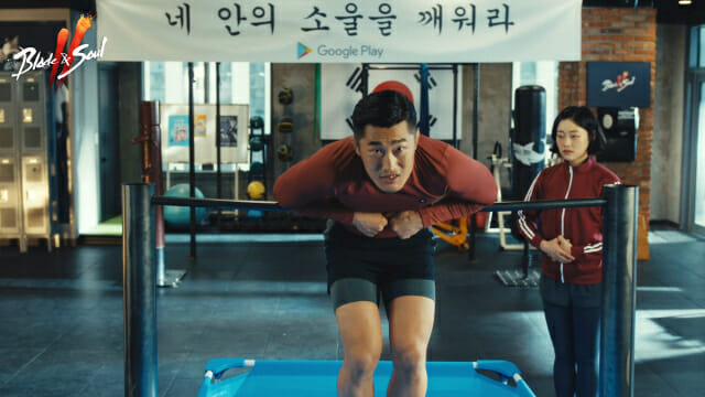 엔씨소프트 블레이드앤소울2, 새 광고 영상 공개