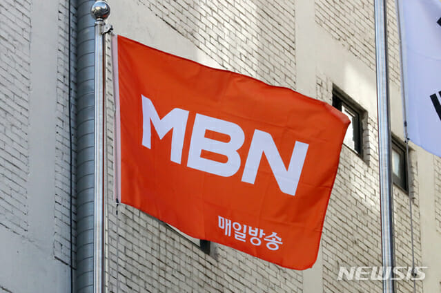 법원, MBN 6개월 업무정지 효력 일시 중단