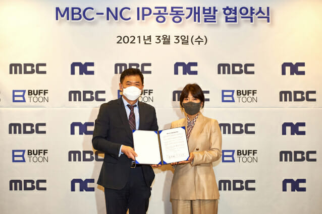 엔씨소프트-MBC, 콘텐츠 공동개발 협약