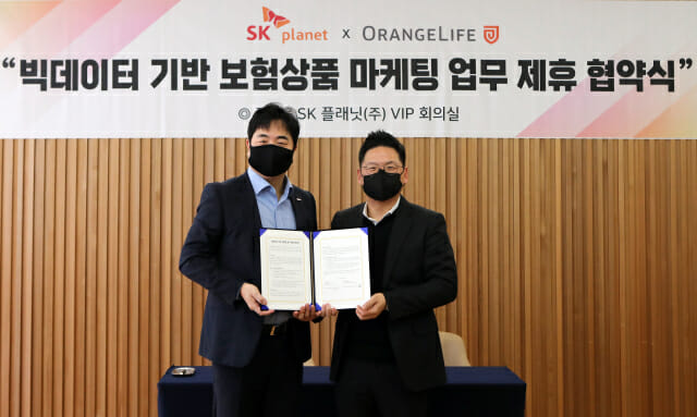 SK플래닛 챗봇이 오렌지라이프 보험 상품 추천해준다