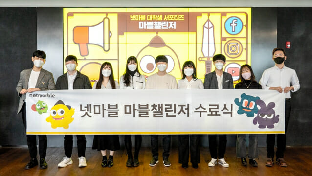 넷마블, 마블챌린저 14기 수료식 개최